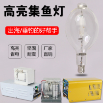 Fishing boat fishing lamp high-power fishing lamp air waterproof fishing lamp underwater fishing fishing lamp