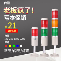 Tilong multi-layer warning light LTA205 three-color light machine tool signal light tungsten bulb always bright and shiny 24v220v
