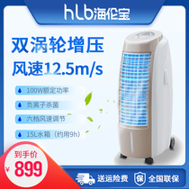 helenbo Helen Bao air conditioning fan cooling household water cooling fan removable HLB-08A