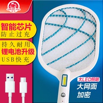 Positive Bull Electric Mosquito Flapping Rechargeable Home Super Mosquito-killing Powerful Mosquito Repellent Electric Fly Thever Encrypts the Big Network Electric Mosquito