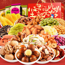Flavour source nuts New Year Goods gift box 1440g office snacks gift bag dried fruit roasted goods combination gift group purchase
