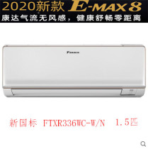 New energy efficiency Daikin Daikin wall-mounted large 1 5 hp (Kangda air flow self-cleaning)FTXR336WC-W N