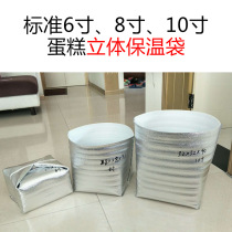 Single double layer 6 inch 8 inch 10 inch three dimensional aluminum foil insulation bag cake heat insulation seafood delivery fresh bag