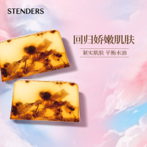 stenders Stan Lanlan Bodhi handmade essence oil soap Bath cleansing men and women wash soap imported 100g * 2