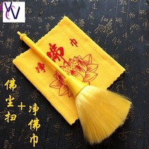  Brush Buddha dust sweep extended dust cleaning for the table dust removal Statue floating and sinking cleaning delicate utensils set Shrine dust