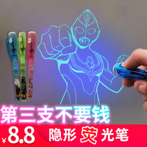 Invisible highlighter children's marker light light luminous pen flash students write with a marker light light pen