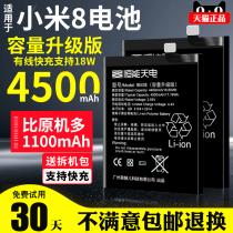 Applicable Xiaomi 8 Battery original large capacity millet 9 expansion 4000 original millet 9se magic change millet 8se youth version millet 8 screen fingerprint version BM3E exploration version bm3L Electric