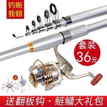 Hook fish supplies set of fishing rod set of rock Rod carbon super hard ultra-light ultra-fine long joint Rod p