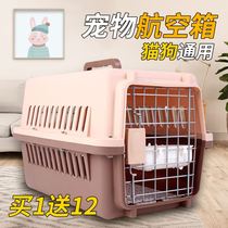 Pet box Portable cat cage Out of the cat air cage Pet box Cat suitcase consignment box