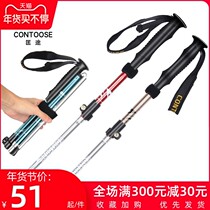 Mountaineering Rod mens ultra-light ultra-short folding telescopic outer lock walking stick hiking equipment carbon crutch stick c