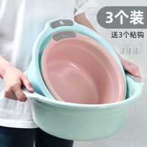 Three-piece washbasin home thickened plastic washbasin for boys and girls student dormitory three sets