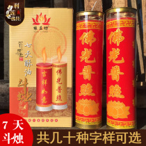 Butter lamp candle 7 days red Buddha light yellow butter candle Buddha temple 7 days lamp supply box