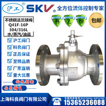 Shanghai Shanghai Gongkeliang: Q41F-16P stainless steel CF8 304 flange ball valve high temperature DN50 65 25