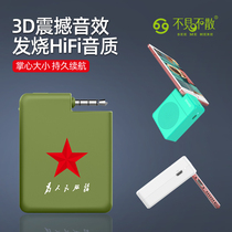 See you soon S1 mobile phone speaker in-line universal PA speaker PA speaker volume amplifier Mini small audio