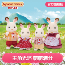 Senbeer family Princess toy girl chocolate rabbit animal suit birthday gift doll girl doll