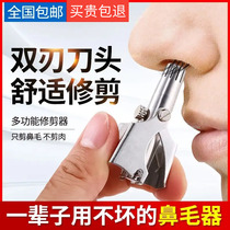 New Yan nose hair trimmer multifunctional German craft nose hair scissors black technology mechanical nose hair washable