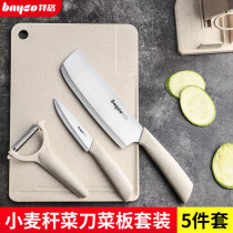 Baig Cutting Board Wheat Straw Home Baby Baby Coveting Kitchen Knife Case Board Kitchen Knife Case Kitchen Knife Chopping Suit Combination