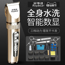 Rongshida hair clipper professional home hair salon push artifact adult children shave hair knife cut by themselves
