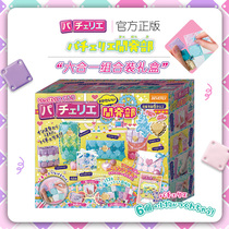  Japanese girls toys Puzzle 4-5 princesses 6-9 girls 7-8 children over the age of 10 primary school students day gift
