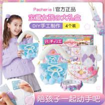 Childrens toys hand-spliced bags 6 girls 78 to 12 ten 9 primary school students over 10 years old girl birthday gift