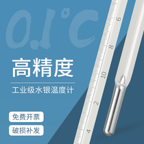 Package inspection Precision mercury thermometer Industrial chemical laboratory high temperature glass rod thermometer Thermometer Old-fashioned