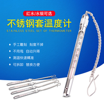Stainless steel metal sleeve mine glass rod red water mercury thermometer high precision industrial special short thermometer