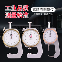 Thickness measurement Thickness gauge High-precision caliper Digital display thickness gauge Steel pipe sheet Leather thickness gauge Flat head Tip