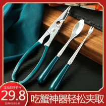 Crab eight pieces of household crab eating tools three sets of crab clamp peeling crab pliers eating crab artifact crab needle removal crab tool