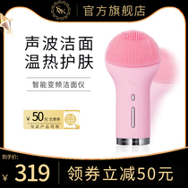 svk face artifact electric cleansing instrument Men and women face pore cleaning Sonic silicone face washing instrument skin care