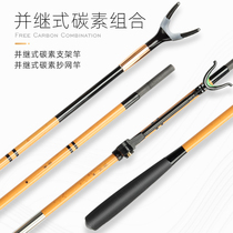 And following the support rod and rod bracket cha jie gan hanging battery taidiao gan rack bar tuck net bar carbon 2 1 m