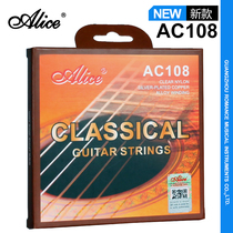 Alice Alice AC108 silver-plated copper alloy coated winding classical guitar nylon string core set