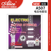 Alice Alice A507 electric guitar set string string 09-42 10-46 set of 6 electric guitar string accessories