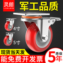  Linglang universal wheel wheel trolley flatbed truck Heavy casters 3 inch 4 trailer load-bearing with brake silent pulley