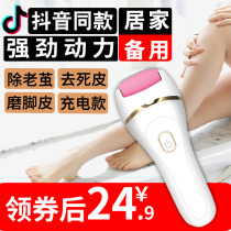 Electric Grinding Feet JAPAN HIGH POWER HOME AUTOMATIC DIE LEATHER OLD COCOON GRINDING LEATHER PEDICURE HEEL DEPILATOR