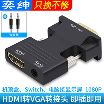 hdmi to vga with audio himd conversion hdi HD vja connector hami tv dsub hdml computer vag adapter hdi cable vda h