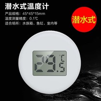 Pali fish tank thermometer aquarium high precision digital display fish tank water thermometer water temperature measurement water temperature electronics