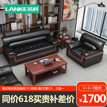 Lanke office sofa simple coffee table reception area office sofa leather business reception room triple sofa