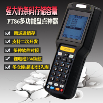 New World PT86-60 30 3A 2A warehouse supermarket cashier inventory anti-duplicate purchase and sale storage assets