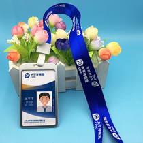 Pacific Insurance Work Permit Company Lanyard Work Card Customized Pacific PVC Portrait Card Small Exhibition Certificate
