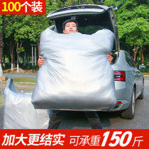 30 large-capacity moving bags clothes cotton quilts special plastic bags moving artifact