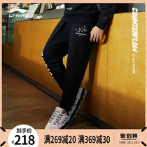 Li Ning CF MARS pants mens 2021 new mens loose autumn casual casual bunches knitted sports trousers