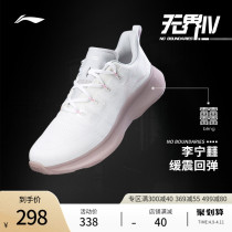 Li Ning fitness shoes ladies shoes without boundary IV lightweight high rebound lady shoes low-gang lightweight and fashion sneakers