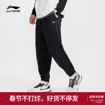 Li Ning Wei Pants Men's New Skateboard Series Men's Loose Winter Pants Bunch Knitted Sports Pants