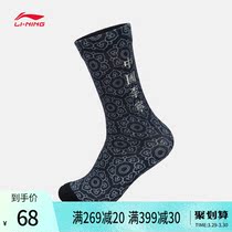 China Li Ning socks mens womens sports socks AWLR214