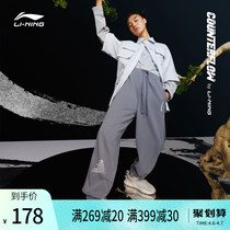Li Ning CF Cheng Huang City Smoke Cloud-Hangzhou Methodist Lady New Womens Loose Beam Knitted Sports Trousers
