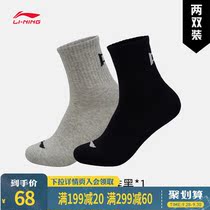 Li Ning middle tube socks men and women with the same model 2021 new sports fashion series stockings two pairs of sports socks