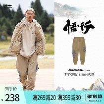 Li Ning CF Wuhang Show Pants Mens New Close-up Work Pants Casual Mens Clothing Bouquet Leggings Sport Long Pants