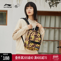 Li Ning x Persue artist joint shoulder bag womens bag New backpack student schoolbag sports bag