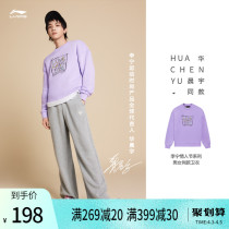 Hua Chenyu Tongan Li Ning Wee Mens and Mens Mens Sports Fashion Series Sleeve Heads Long-sleeved Couples Spring Sportswear