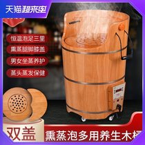 Heated thermostatic barrel Foot bath Foot basin Foot bath barrel Household wooden basin over-calf steam fumigation high-depth barrel